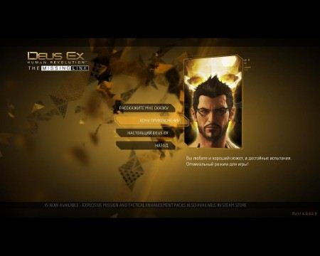 Deus Ex: Human Revolution  The Missing Link (2011/RUS/ENG) RePack  xatab