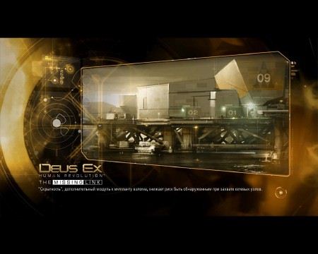 Deus Ex: Human Revolution  The Missing Link (2011/RUS/ENG) RePack  xatab