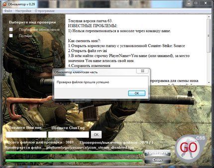 Counter-Strike Source -  +  [  v1.0.0.67 Non-Steam] (2011) PC