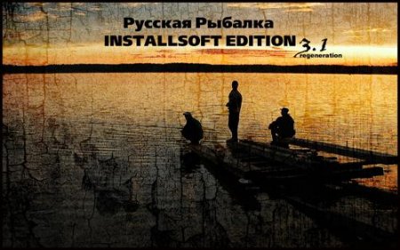 Russian Fishing /  Installsoft Edition 3.1 Regeneration