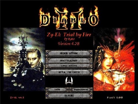 Diablo.  (1996-2006)