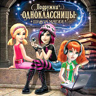 -:   / Schoolmates (2011/RUS)