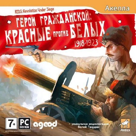  :    1918-1923 (2010/RUS/ENG/RePack by fatal2266)