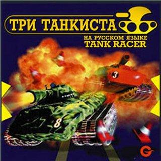   / Tank Racer