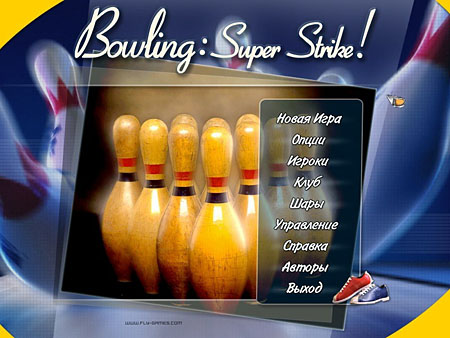 :   / Bowling: Super strike (PC/RUS)