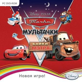 :   / Cars Toon: Mater's Tall Tales (6+) (2010)