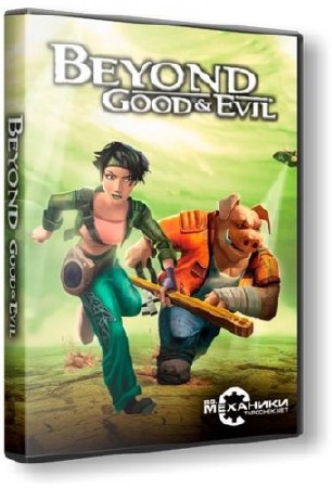 Beyond Good & Evil /      (2003/RUS/RePack  R.G. )