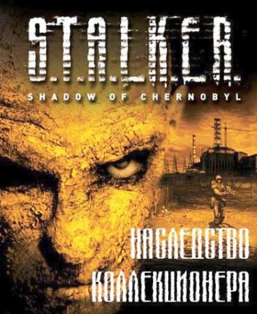 S.T.A.L.K.E.R.:  -   (2011/RUS/PC)