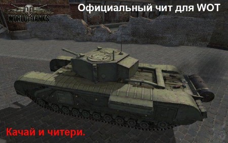   World of Tanks 0.6.7