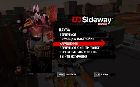 Sideway: New York v1.0r6 (2011/RUS/RePack/Repack by Fenixx)