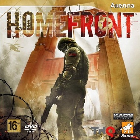 Homefront (2011/RUS/Rip by R.G.BoxPack)