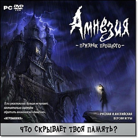 Amnesia: The Dark Descent / .   v.1.2.0 + 40 Mode (2010/RUS/ENG) RePack  jeR