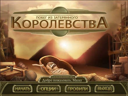 Escape the Lost Kingdom /     (2010/RUS/ENG)