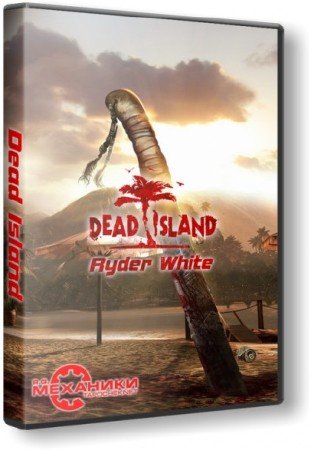 Dead Island (2011/PC/RePack by R.G. )