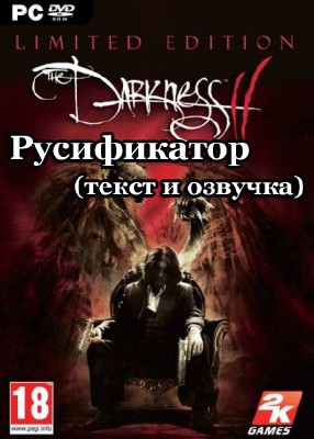   The Darkness 2 (2012)