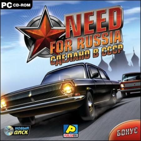 Need for Russia Greatest Cars from CCCP / Need For Russia    (2007/RUS)
