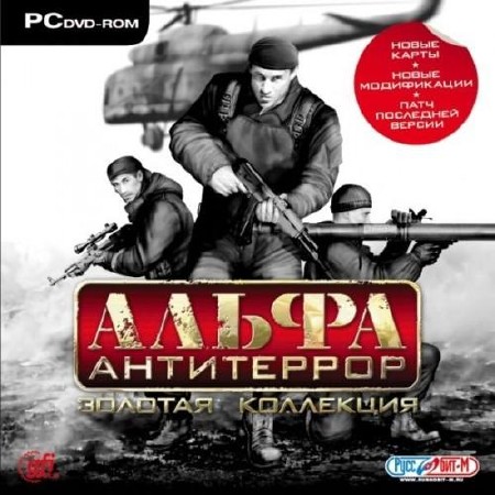 : .   / ALFA: ntiterror (2006/Rus Repack  Sash HD)
