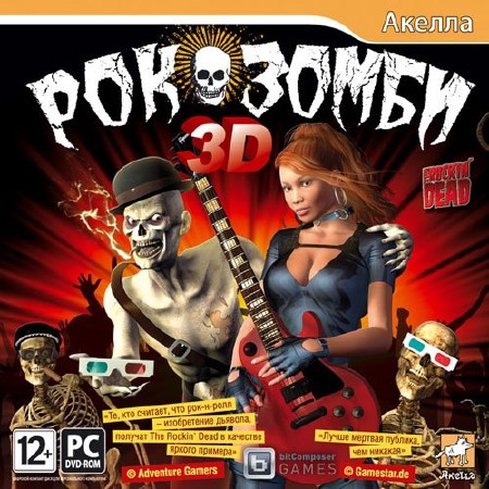 - 3D / The Rockin Dead (2012/RUS/ENG)