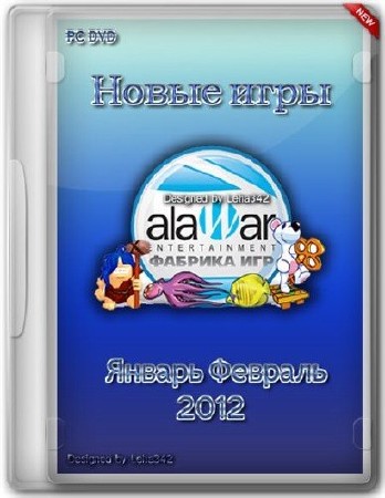    Alawar - (RUS/Repack/2012)