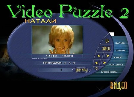 Video Puzzle 2 1.0 PC