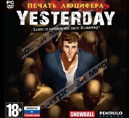 Yesterday:   v.1.0 (2012/RUS/Lossless RePack by R.G. UniGamers)