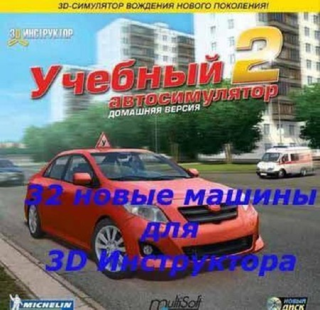    3D  2,2 (2012/RUS/PC)