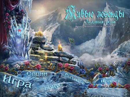 Living Legends: Ice Rose Collector's Edition /  :   (2012/RUS/ENG/P)