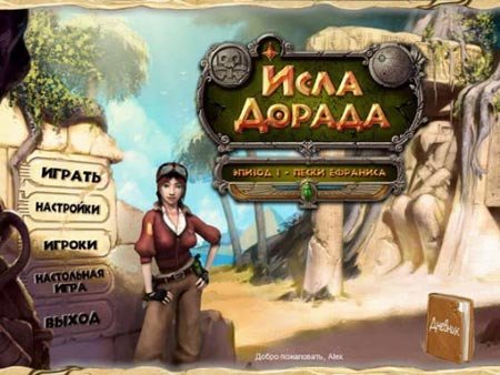  .  1.   / Isla Dorada - Episode 1: The Sands of Ephranis 2012/RUS