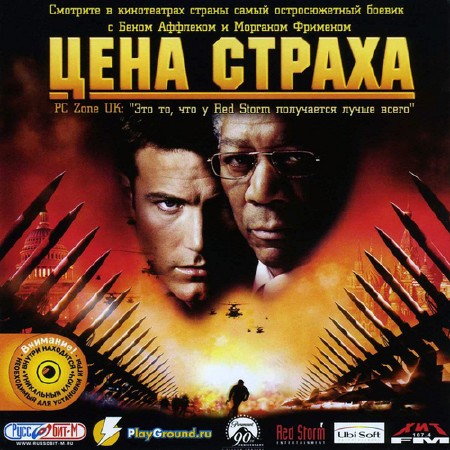   / Tom Clancy's The Sum of All Fears (2002/RUS/-)