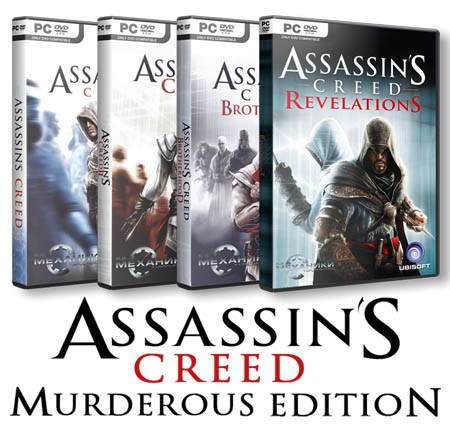 Assassin's Creed Murderous Edition (RePack )