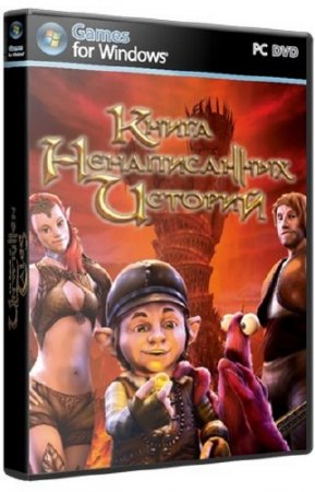    / The Book Of Unwritten Tales (2012/RUS/RUS/RePack  ISPANEC)