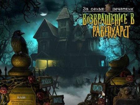   .    / Mystery Case Files: Return to Ravenhearst ( PC) 2012