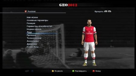 Geo 2012 Final Version 3.0 (PES 2012/RUS)+Patch