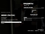 Max Payne 3 v1.0.0.22 (2012/RUS/ENG/Repack  R.G. ReCoding)