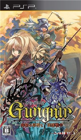 Gungnir(2012/ENG/PSP)