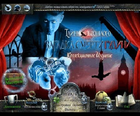  :    / Midnight Mysteries: Haunted Houdini (2012/PC/Rus)
