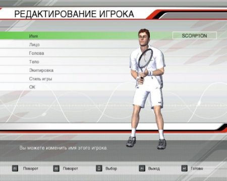 Virtua Tennis 3 (Rus/Eng/PC/RePack  Scorp1oN) 2007