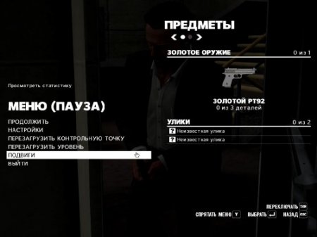 Max Payne 3 (RUS/ENG/MULTI6/Rip by VANSIK) 2012