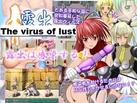 The virus of lust /  