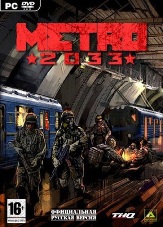  2033 / Metro 2033 [1.2.0.0] (2010/PC/RUS)  23.06.2012