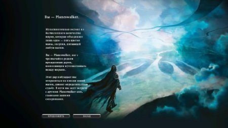 Magic: The Gathering - Duels of the Planeswalkers 2013 (2012/Rus/Eng/RePack by Audioslave)