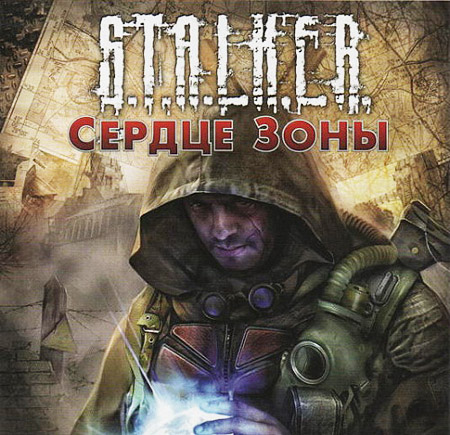 S.T.A.L.K.E.R.:   (PC/RUS)