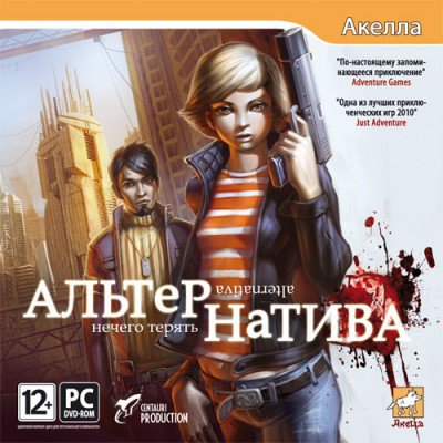 :   / Alternativa ( / Cinemax) (2011/Rus/Eng/PC) Repack  Sash HD