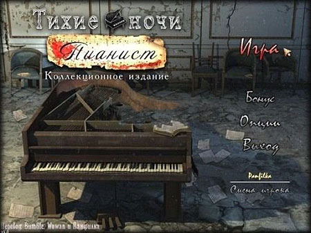 Silent Nights: The Pianist. Collector's Edition (2012/RUS)