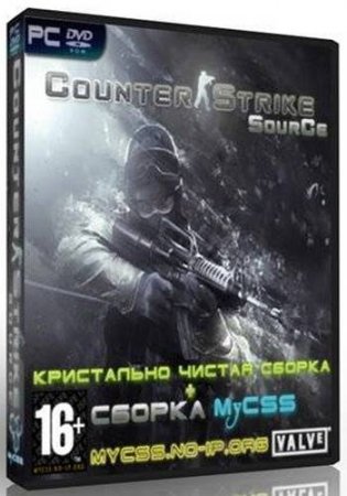 Counter-Strike: Source v1.0.0.72     +  MyCSS () (2004/ENG/RUS/Repack)