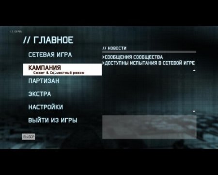 Tom Clancy's Ghost Recon: Future Soldier (Upd.22.07.2012) (2012/RUS/ENG/RePack by VANSIK)