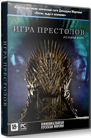 Game of Thrones 1.3.0.0 (PC/2012/RePack/RU)