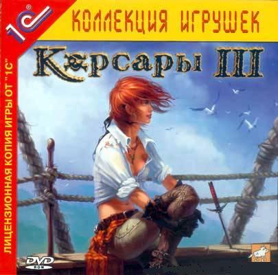 Korsars 3 in 1/ 3  1 (RUS) 2000-2005