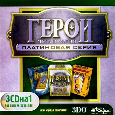     1-3:   (PC/2003/RUS)