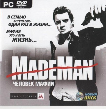 Made Man /   (2006/RUS)